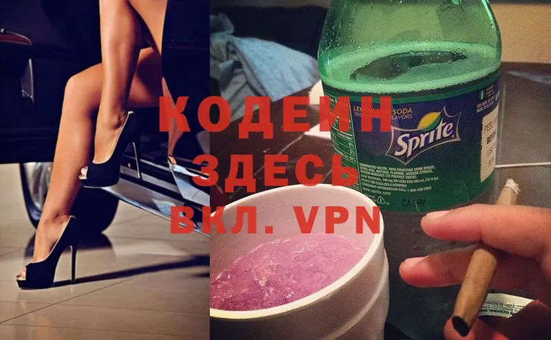 Кодеиновый сироп Lean Purple Drank  что такое   Великие Луки 